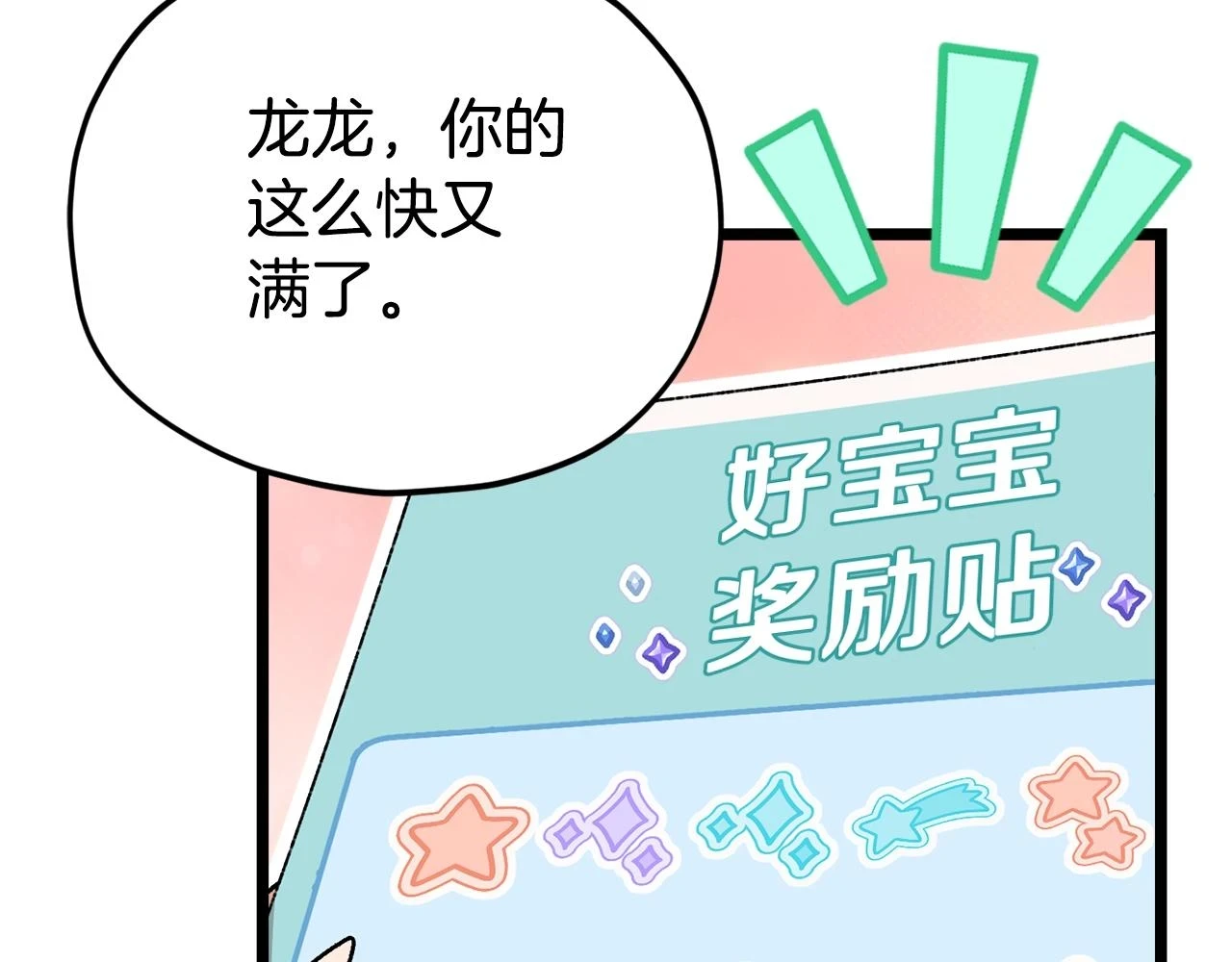 第112话 痛苦的回忆 第162页