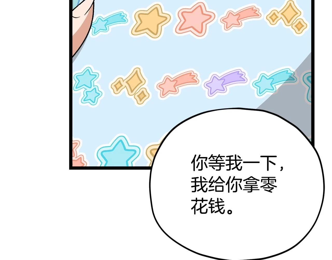 第112话 痛苦的回忆 第163页