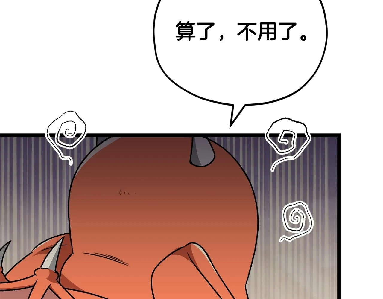 第112话 痛苦的回忆 第165页