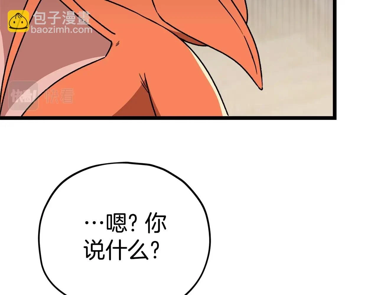 第112话 痛苦的回忆 第166页