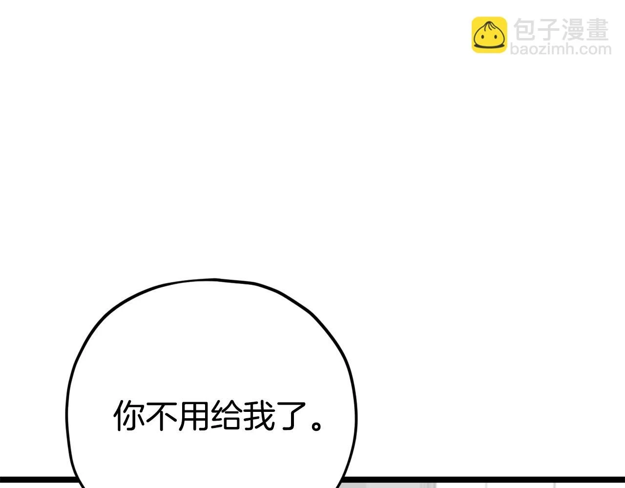 第112话 痛苦的回忆 第169页