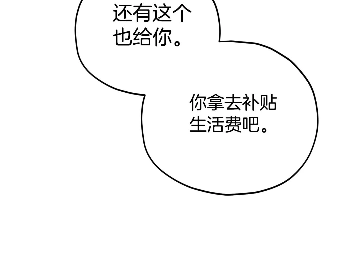 第112话 痛苦的回忆 第172页