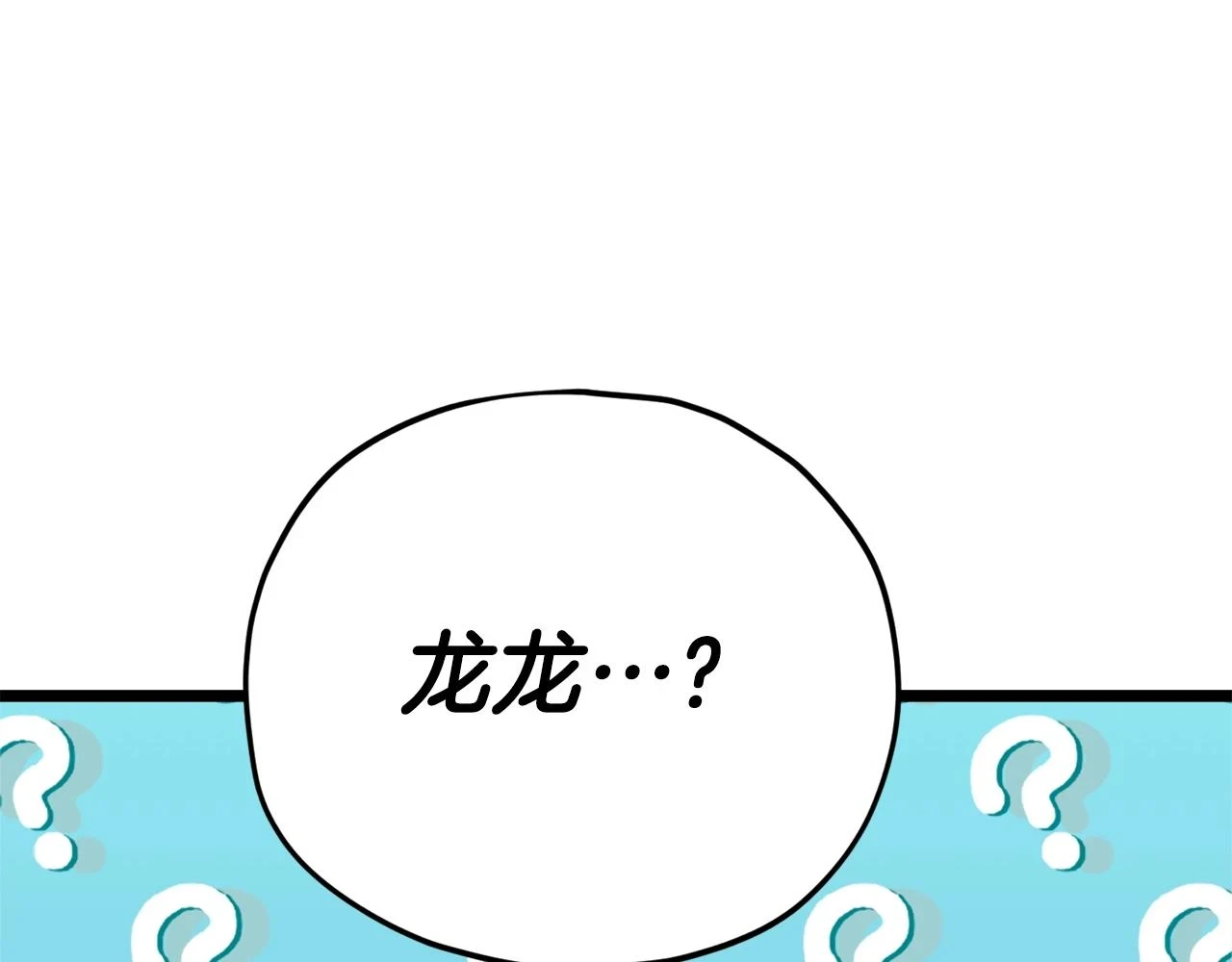 第112话 痛苦的回忆 第173页