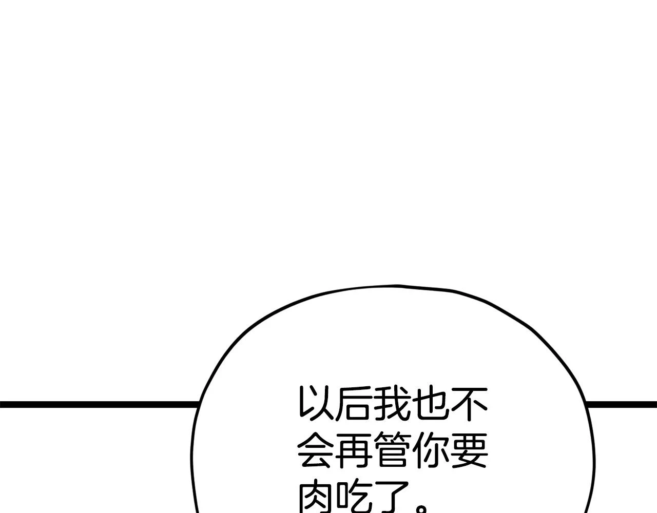 第112话 痛苦的回忆 第177页