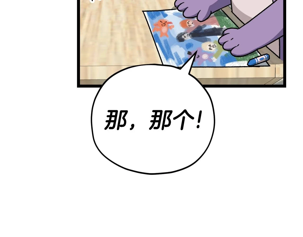 第112话 痛苦的回忆 第189页