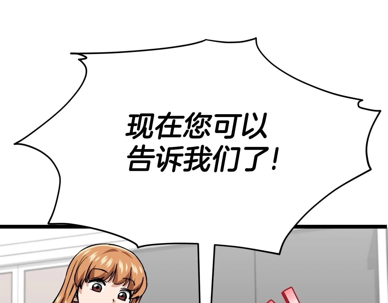 第112话 痛苦的回忆 第190页
