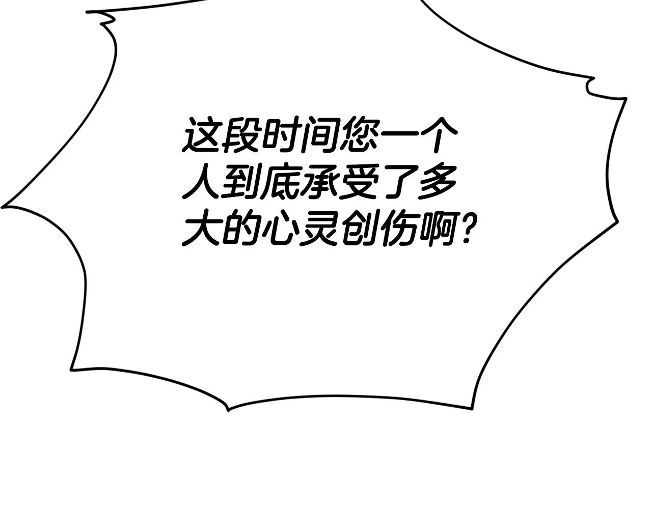 第112话 痛苦的回忆 第193页