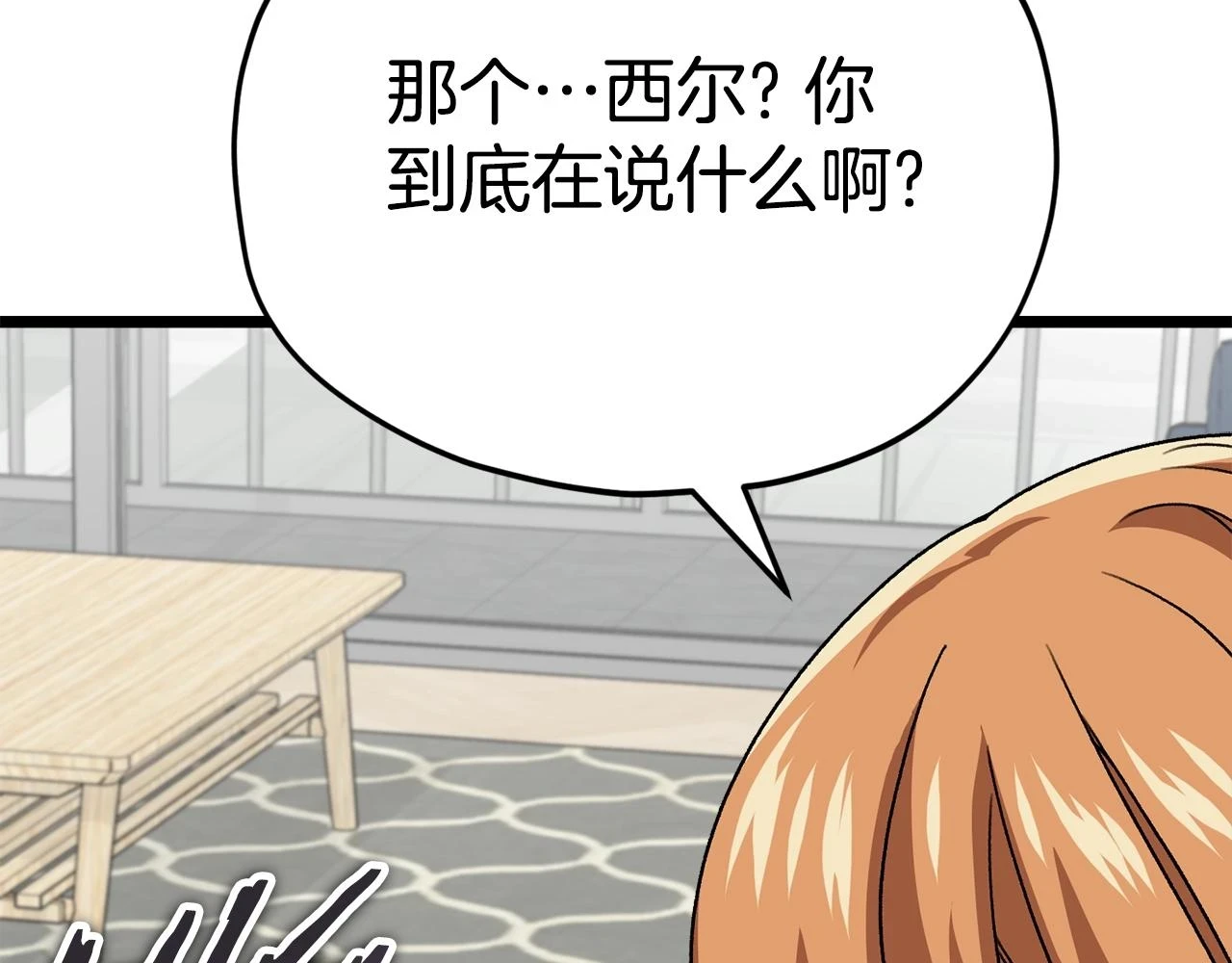 第112话 痛苦的回忆 第196页