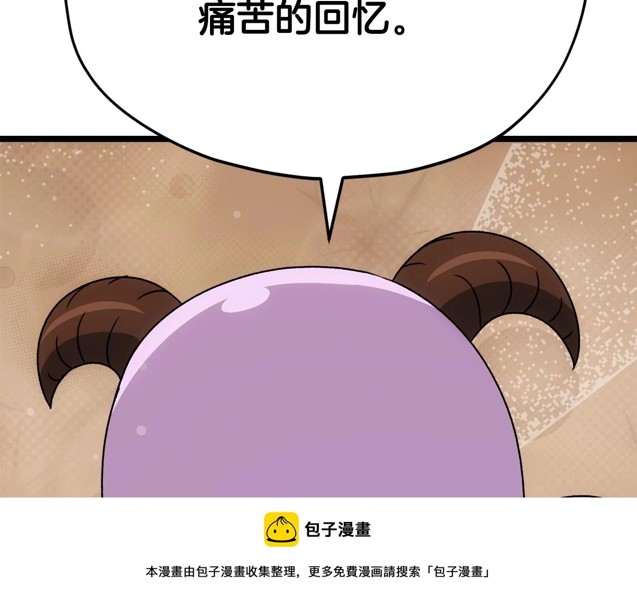 第112话 痛苦的回忆 第200页