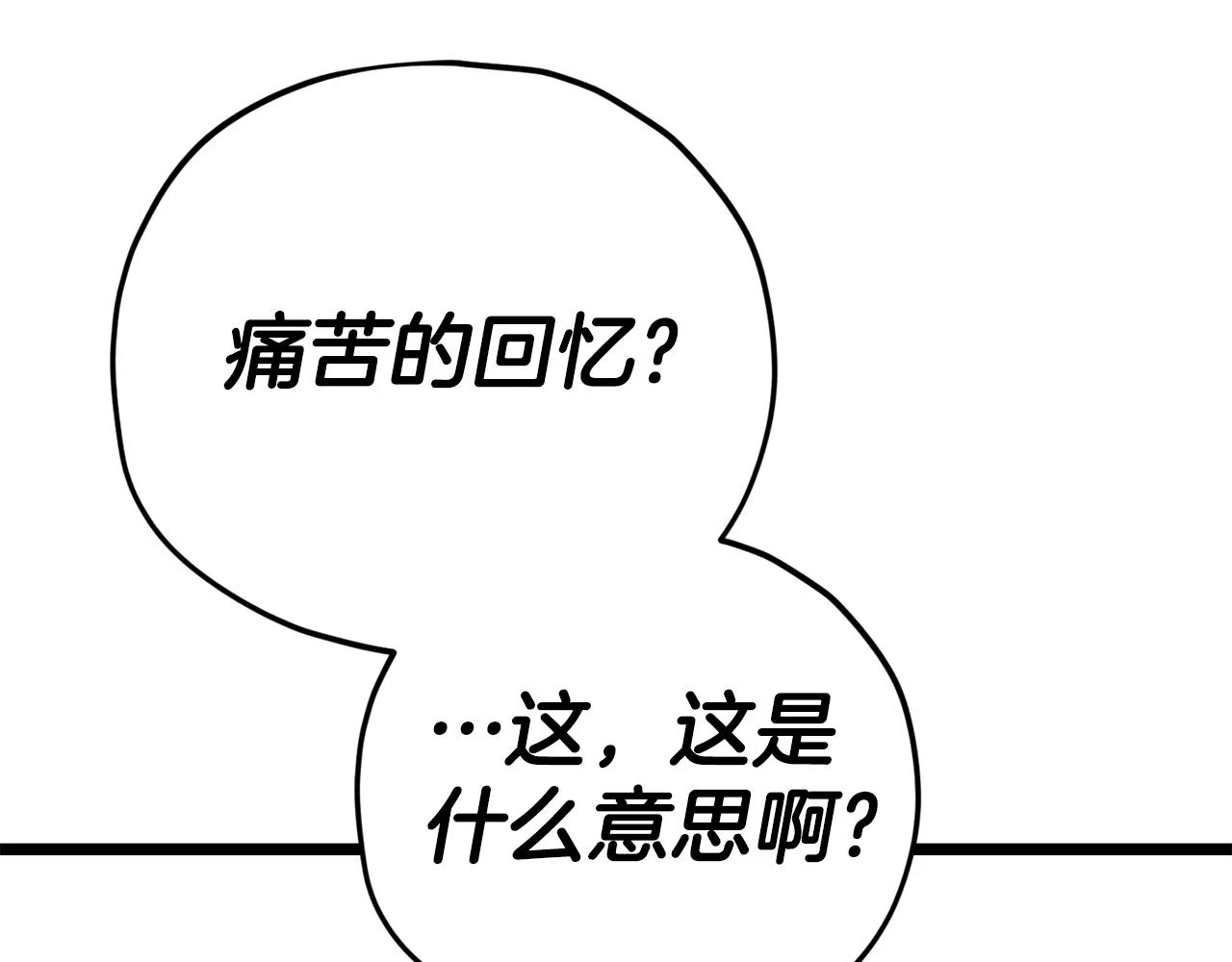 第112话 痛苦的回忆 第203页