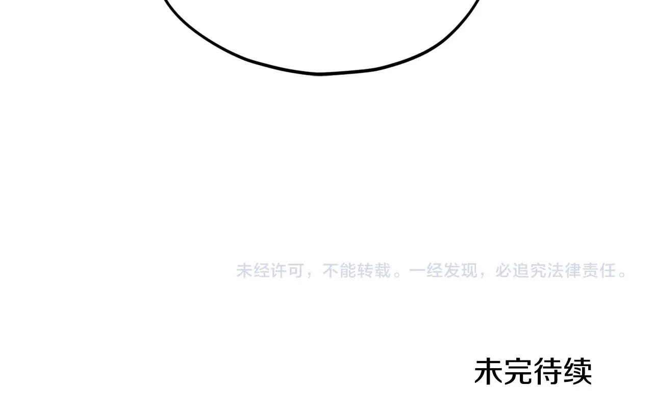 第112话 痛苦的回忆 第206页