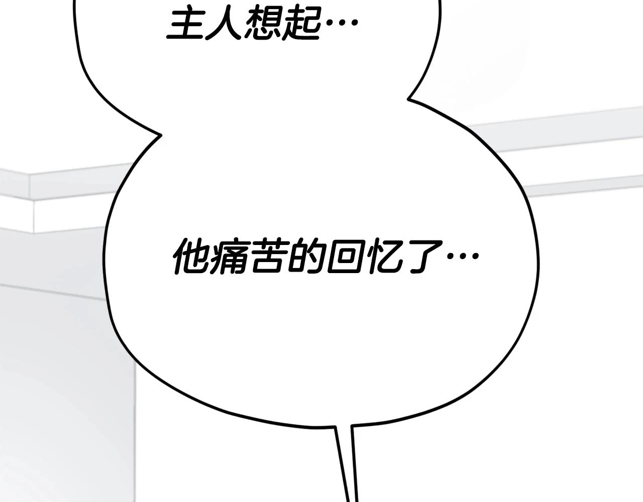 第113话 实习开始 第5页
