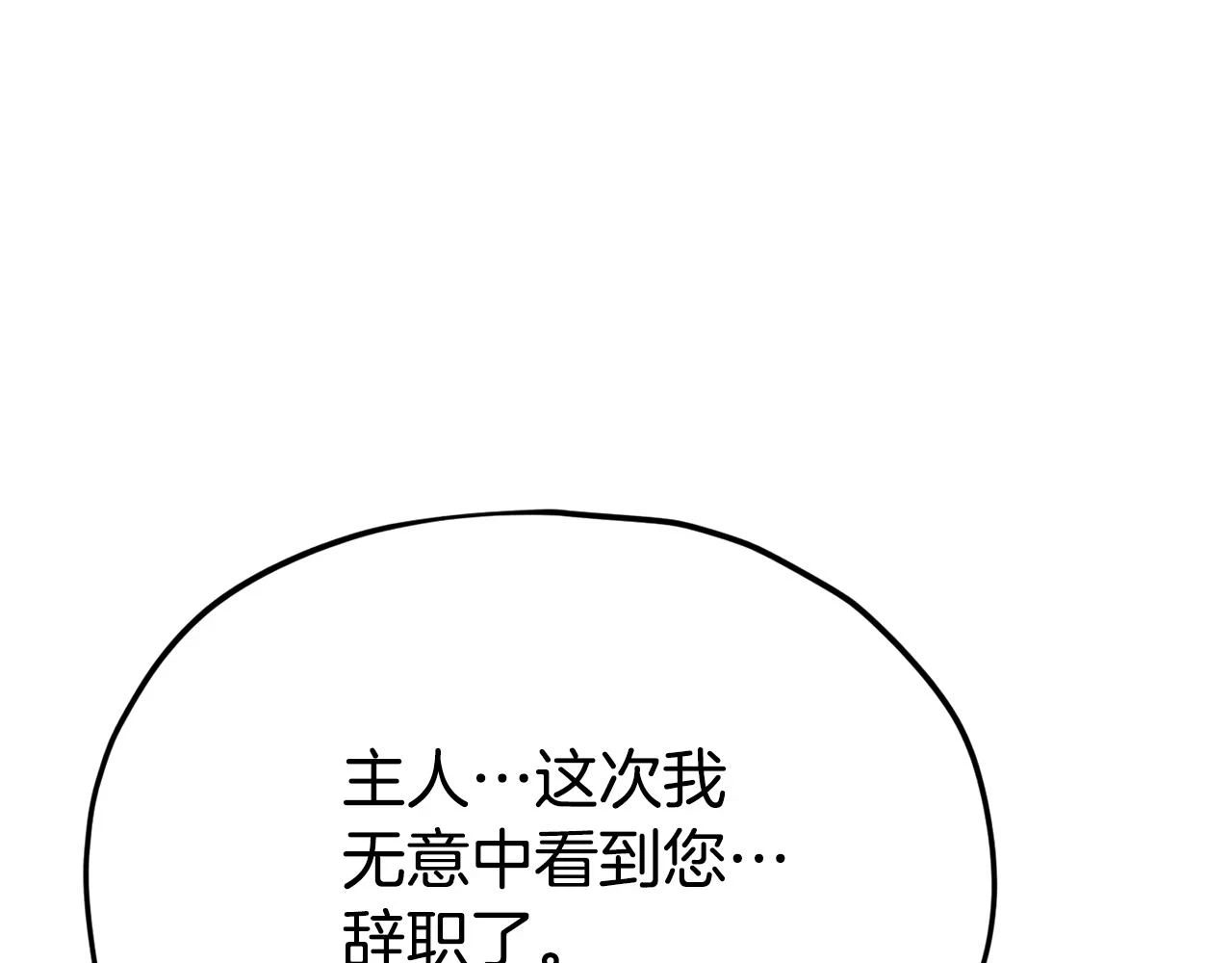 第113话 实习开始 第8页