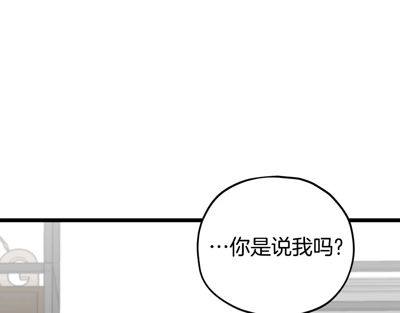 第113话 实习开始 第12页
