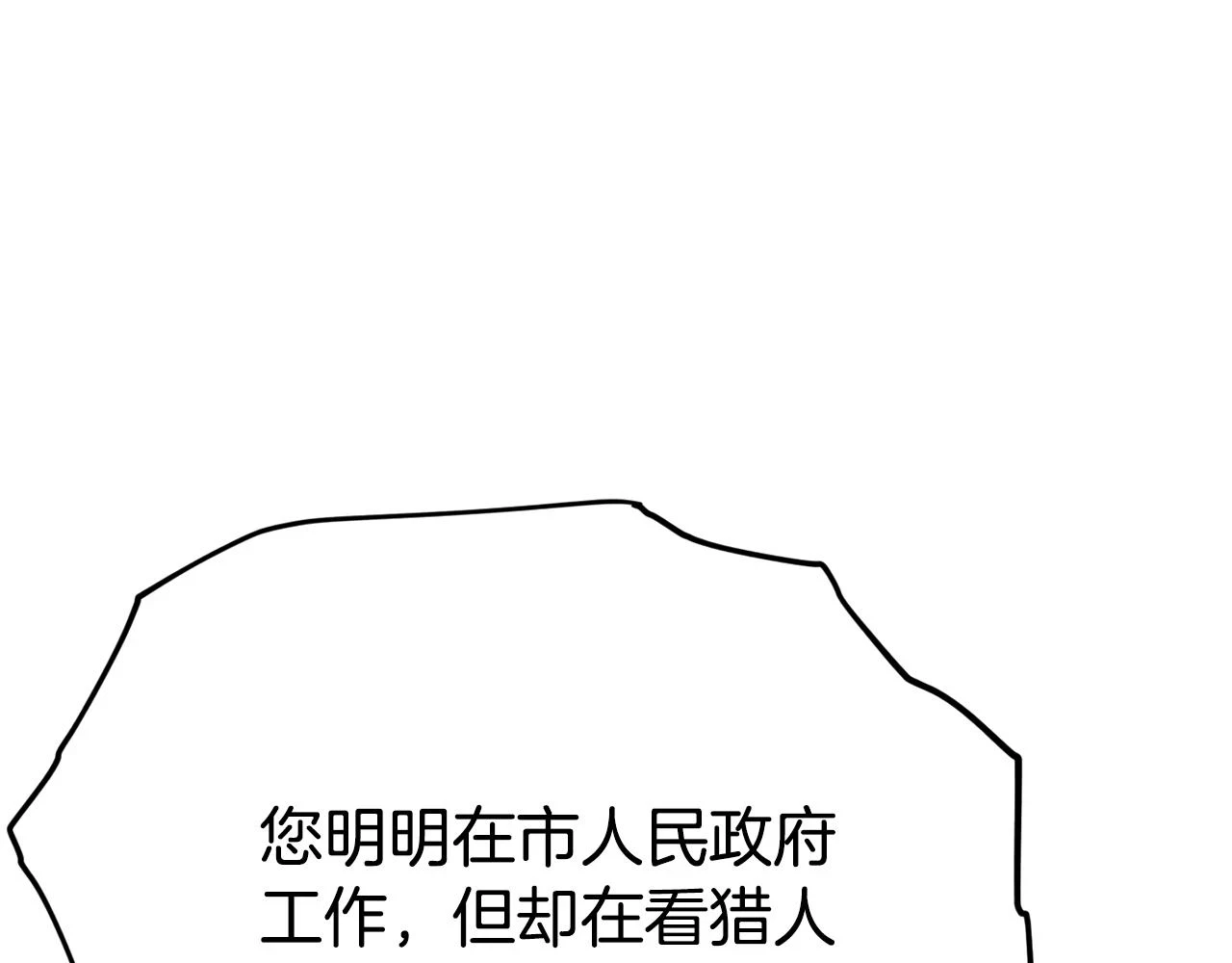 第113话 实习开始 第22页