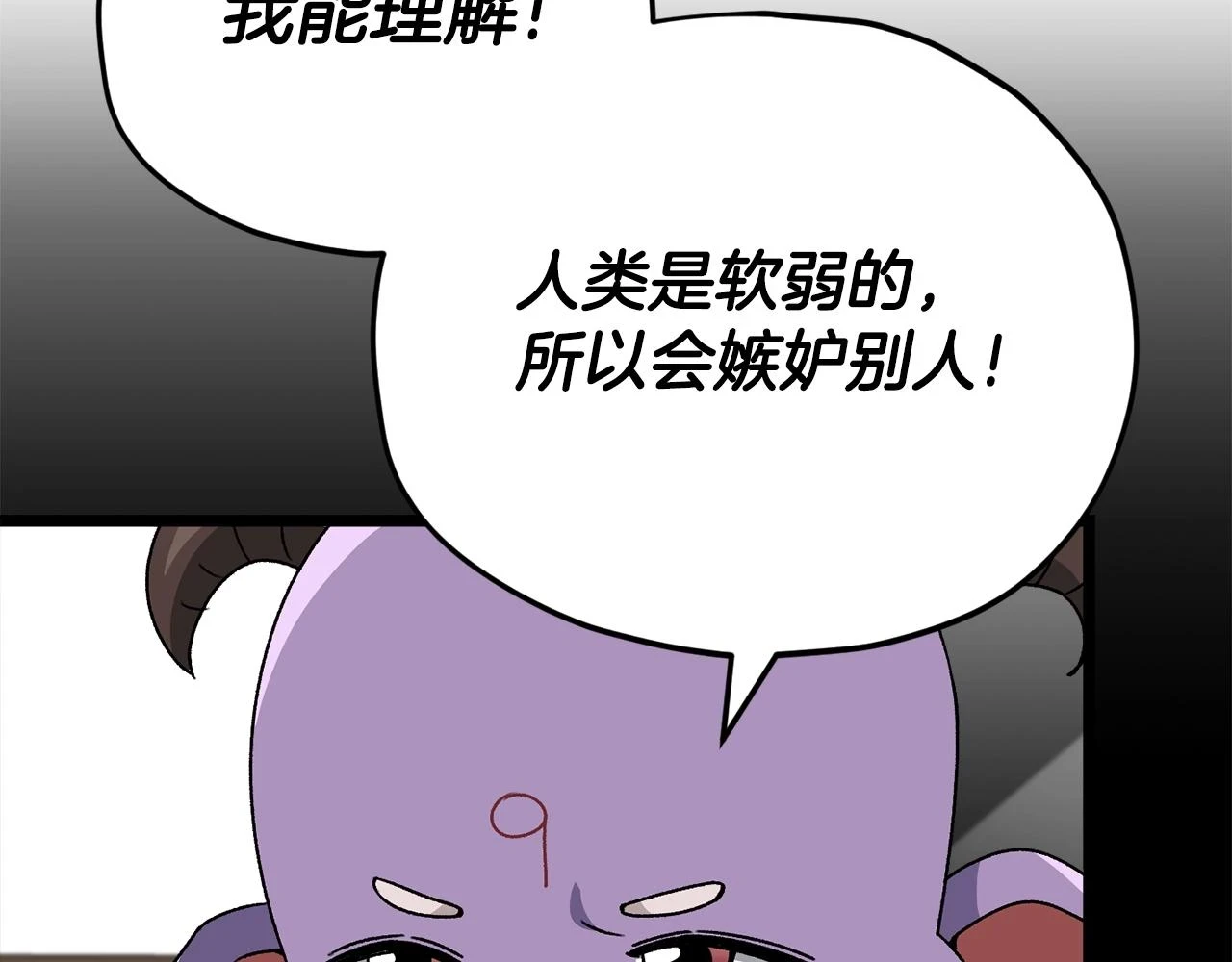 第113话 实习开始 第26页