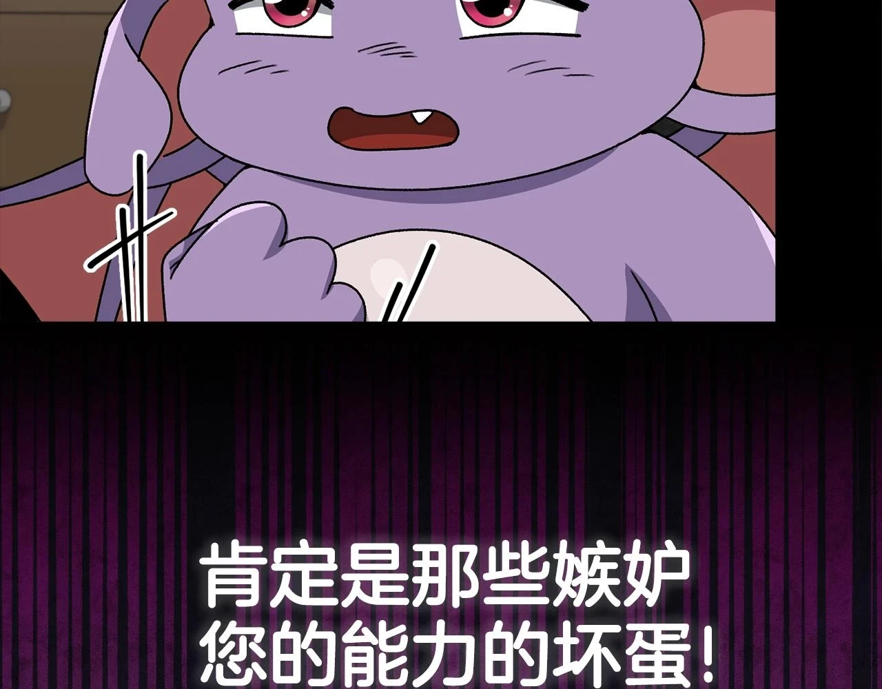 第113话 实习开始 第27页