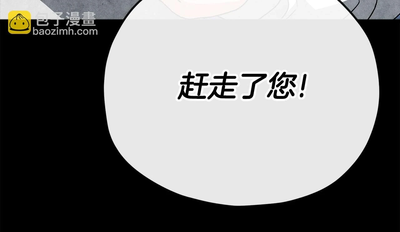 第113话 实习开始 第31页