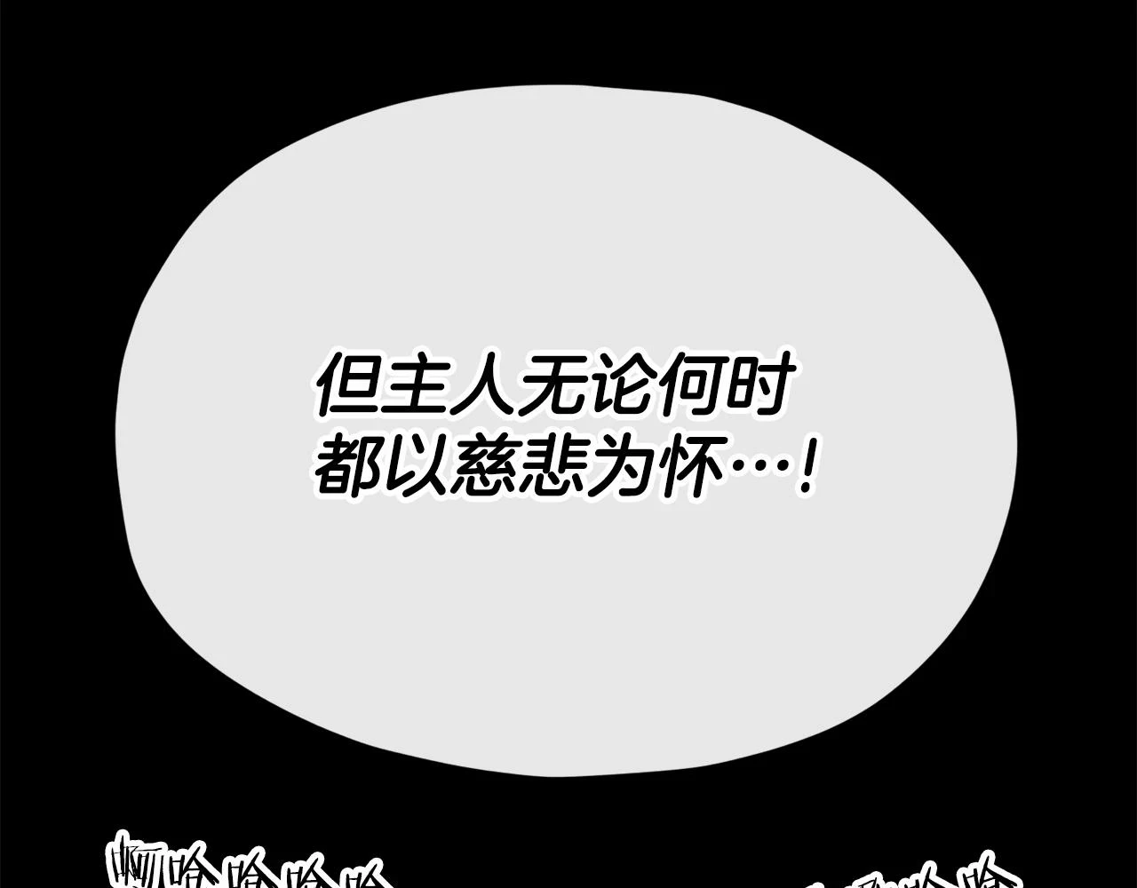 第113话 实习开始 第32页