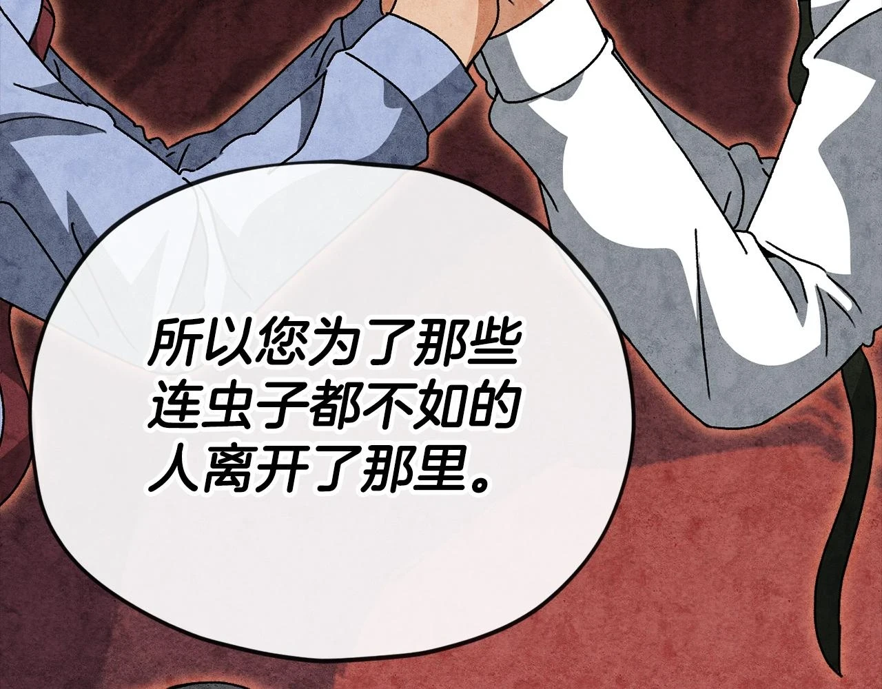 第113话 实习开始 第34页