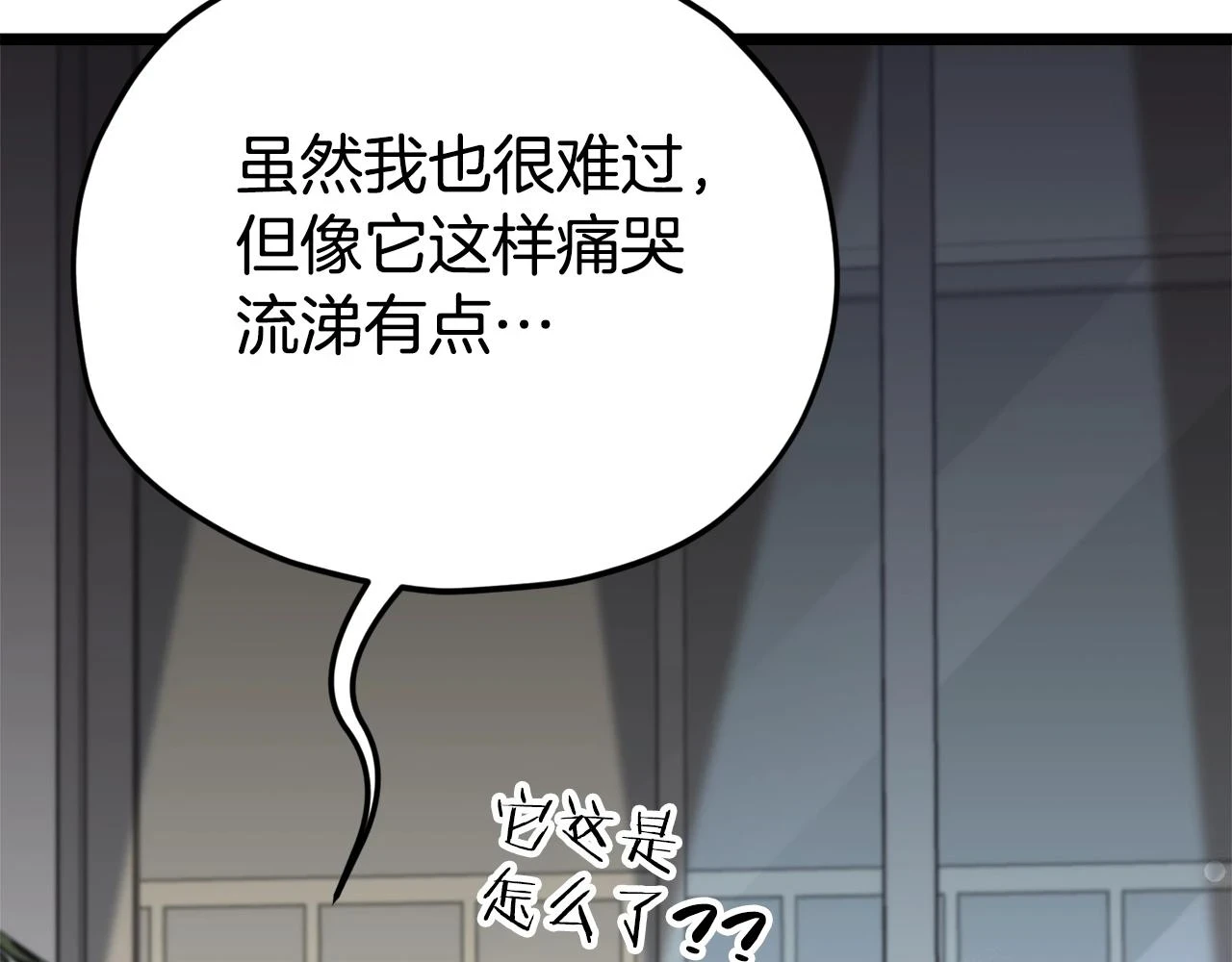 第113话 实习开始 第37页