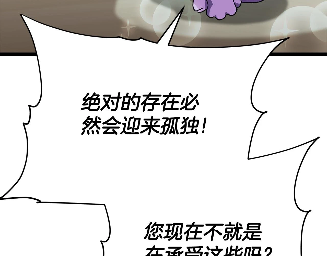 第113话 实习开始 第39页
