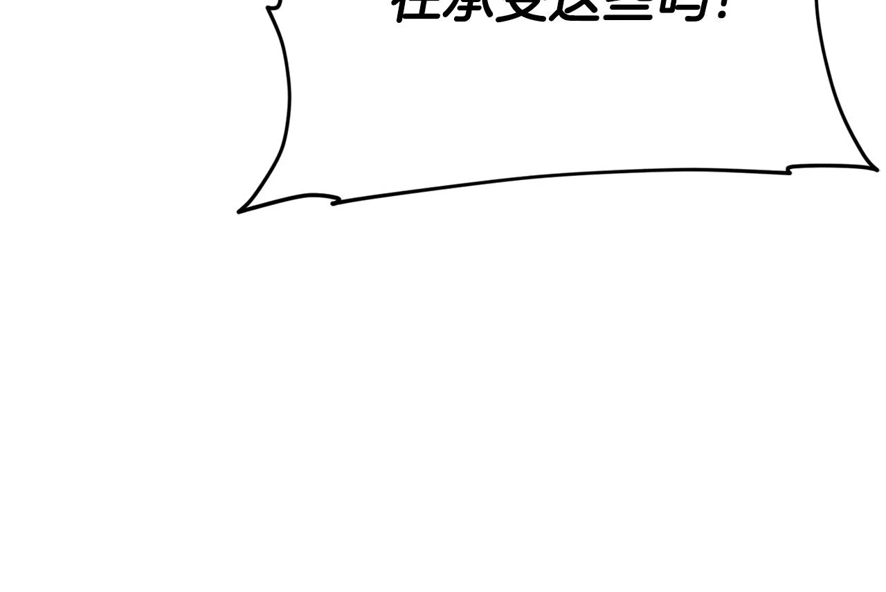 第113话 实习开始 第40页
