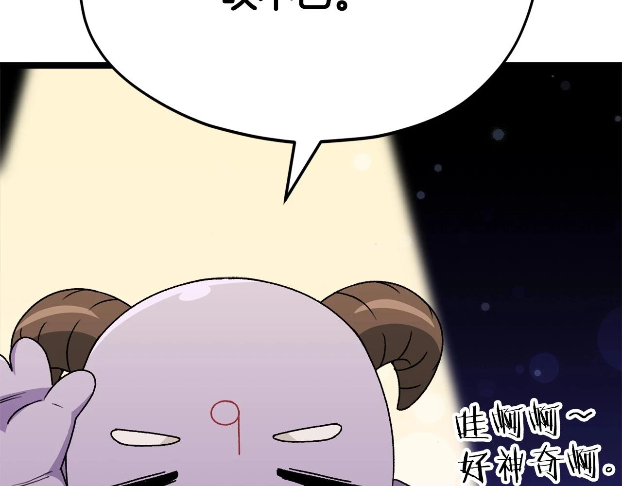 第113话 实习开始 第42页