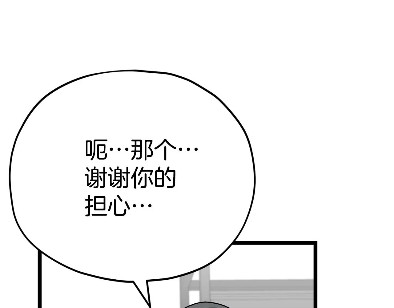 第113话 实习开始 第45页