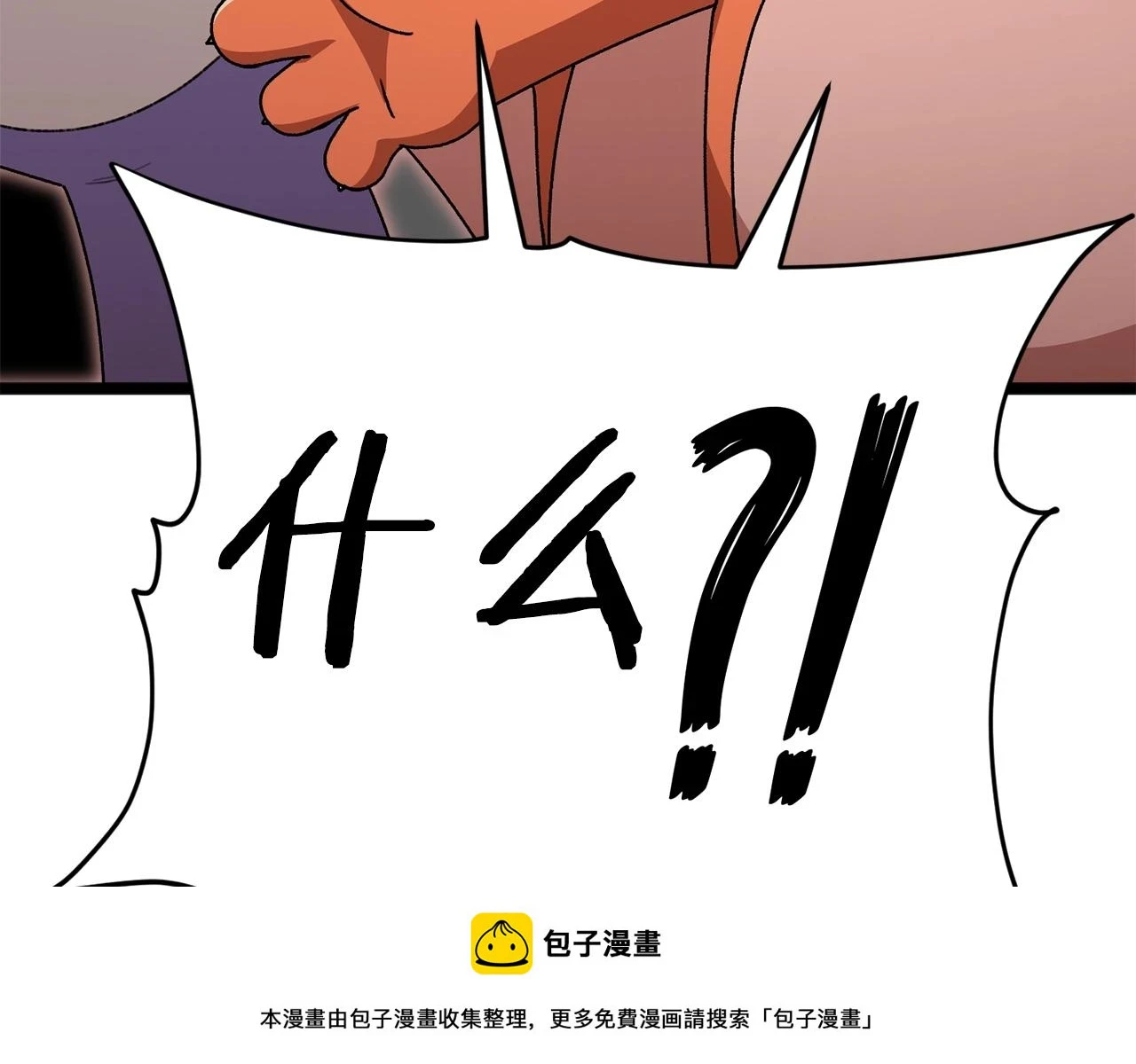 第113话 实习开始 第50页