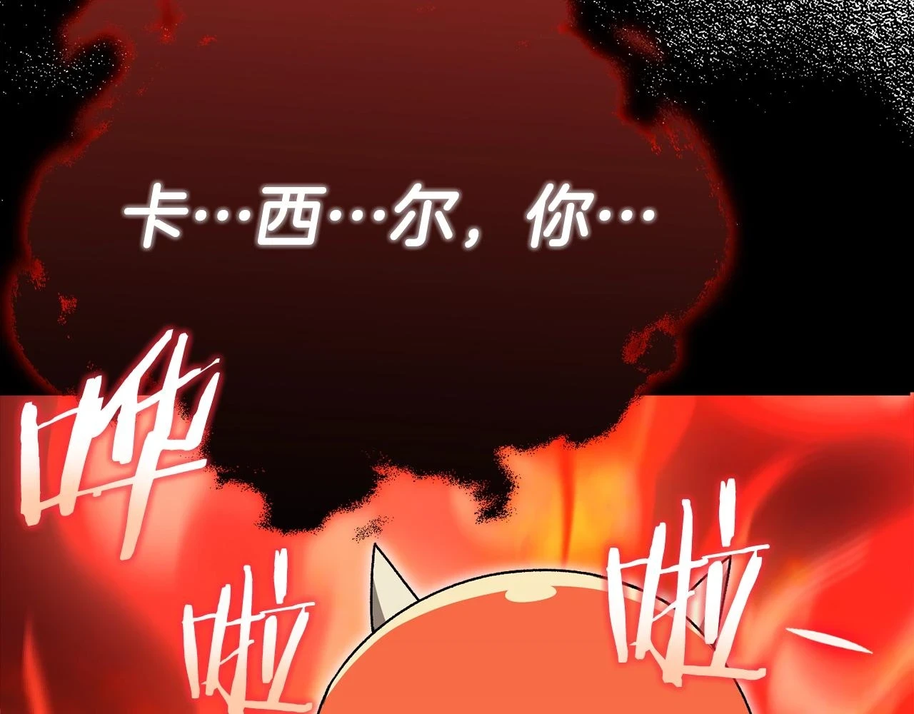第113话 实习开始 第61页