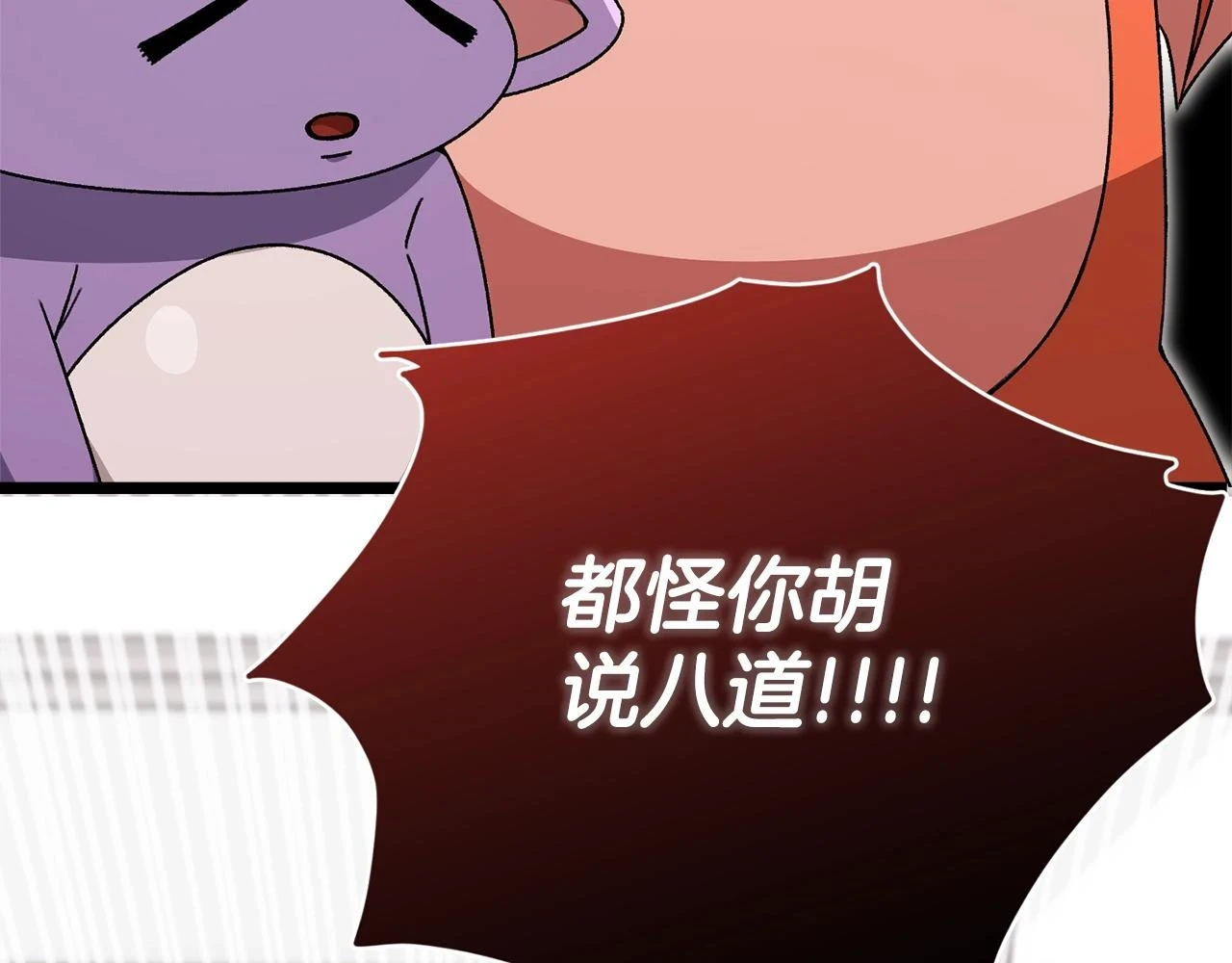 第113话 实习开始 第63页