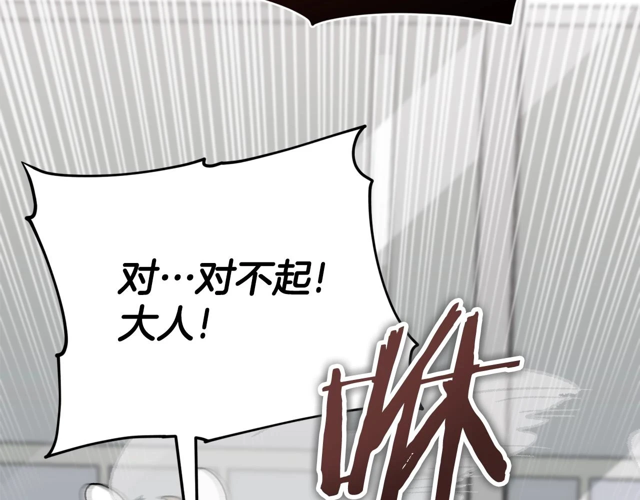 第113话 实习开始 第64页