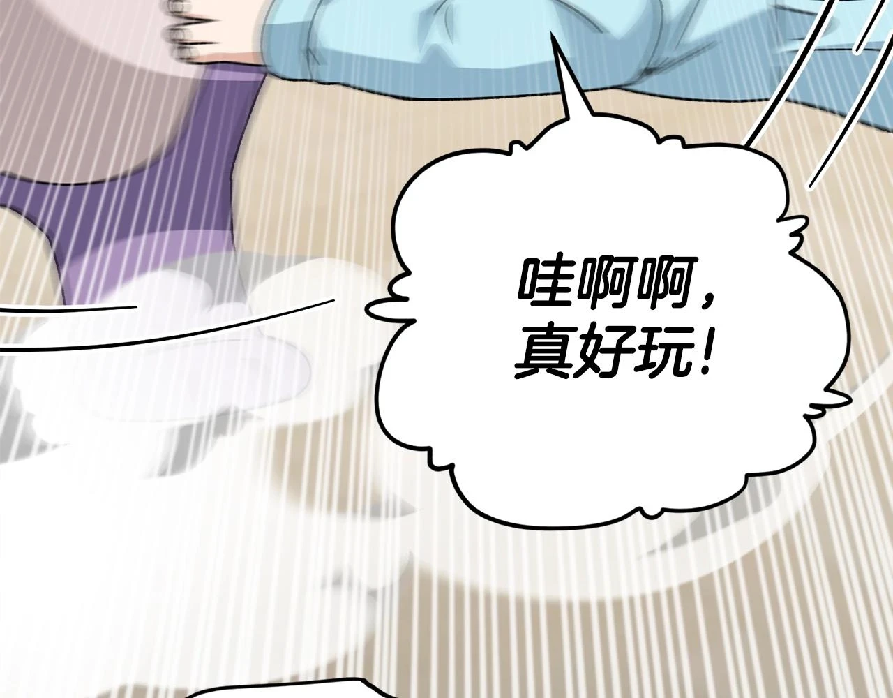 第113话 实习开始 第68页