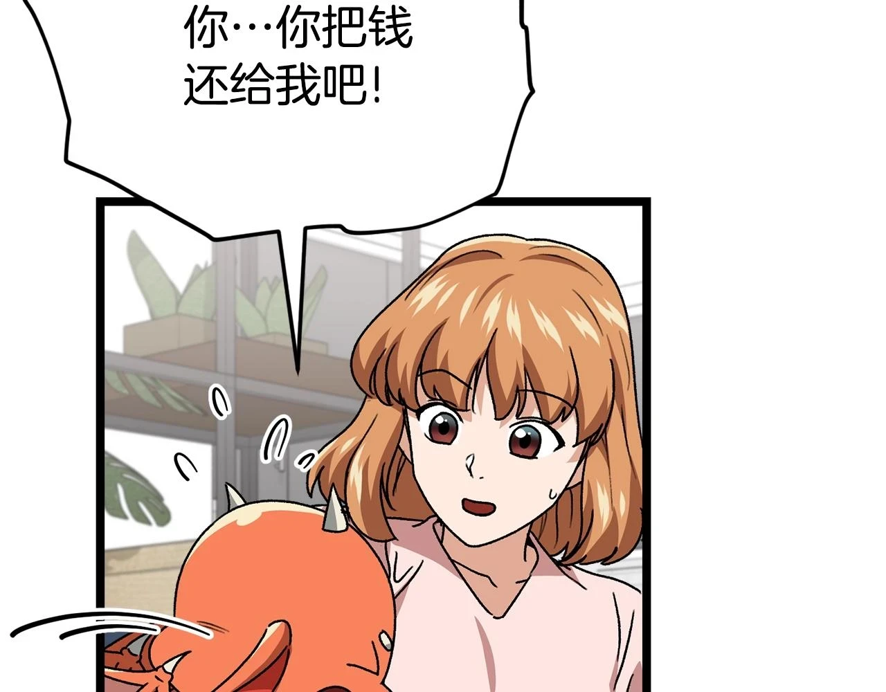 第113话 实习开始 第74页