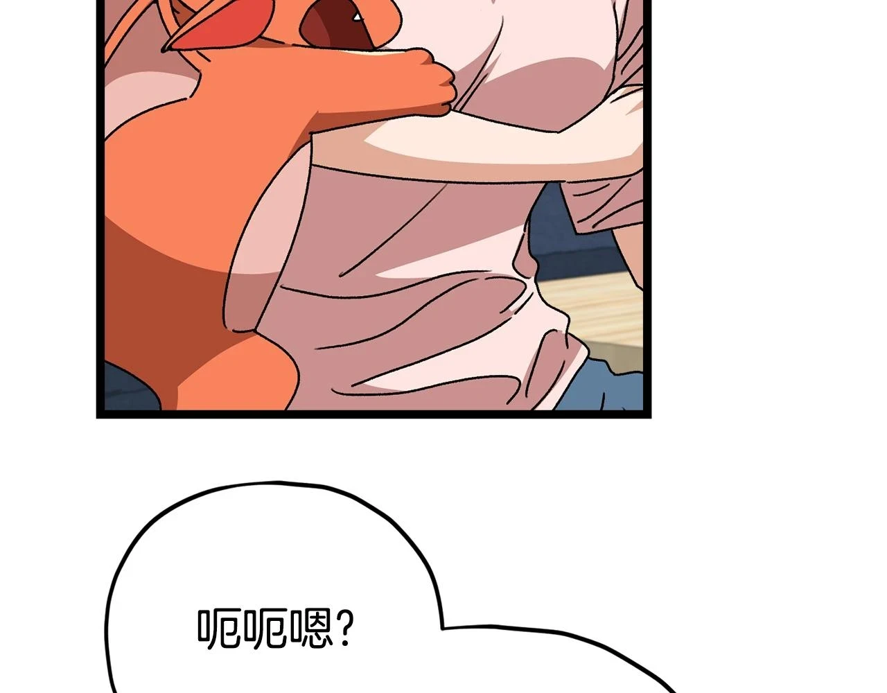 第113话 实习开始 第75页