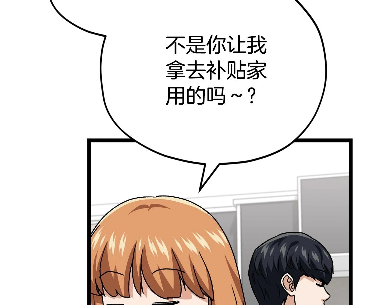 第113话 实习开始 第76页