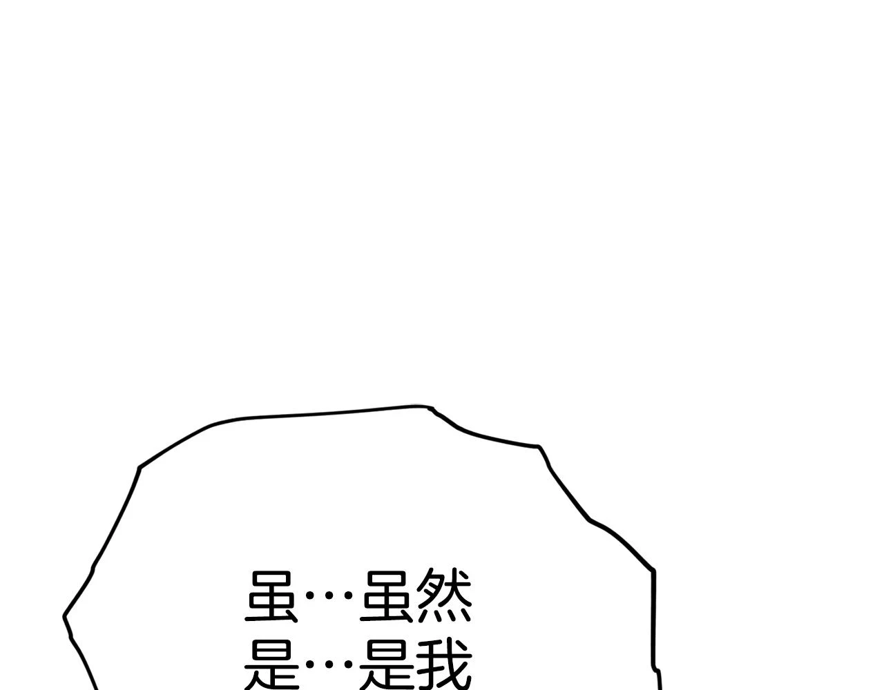 第113话 实习开始 第79页