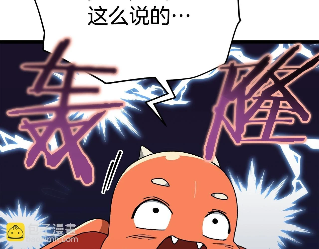 第113话 实习开始 第80页