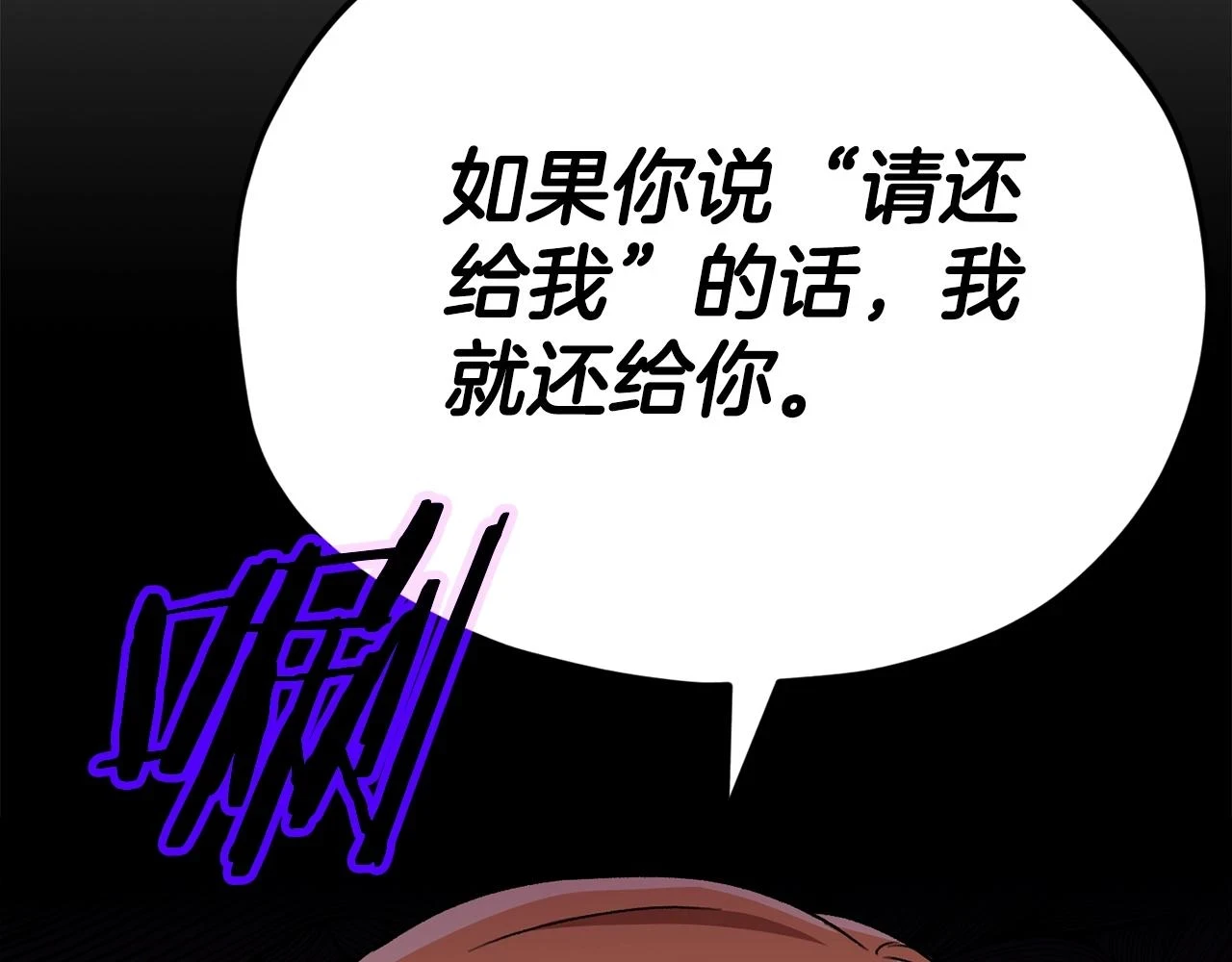 第113话 实习开始 第83页