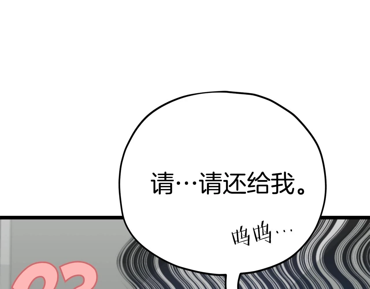 第113话 实习开始 第88页