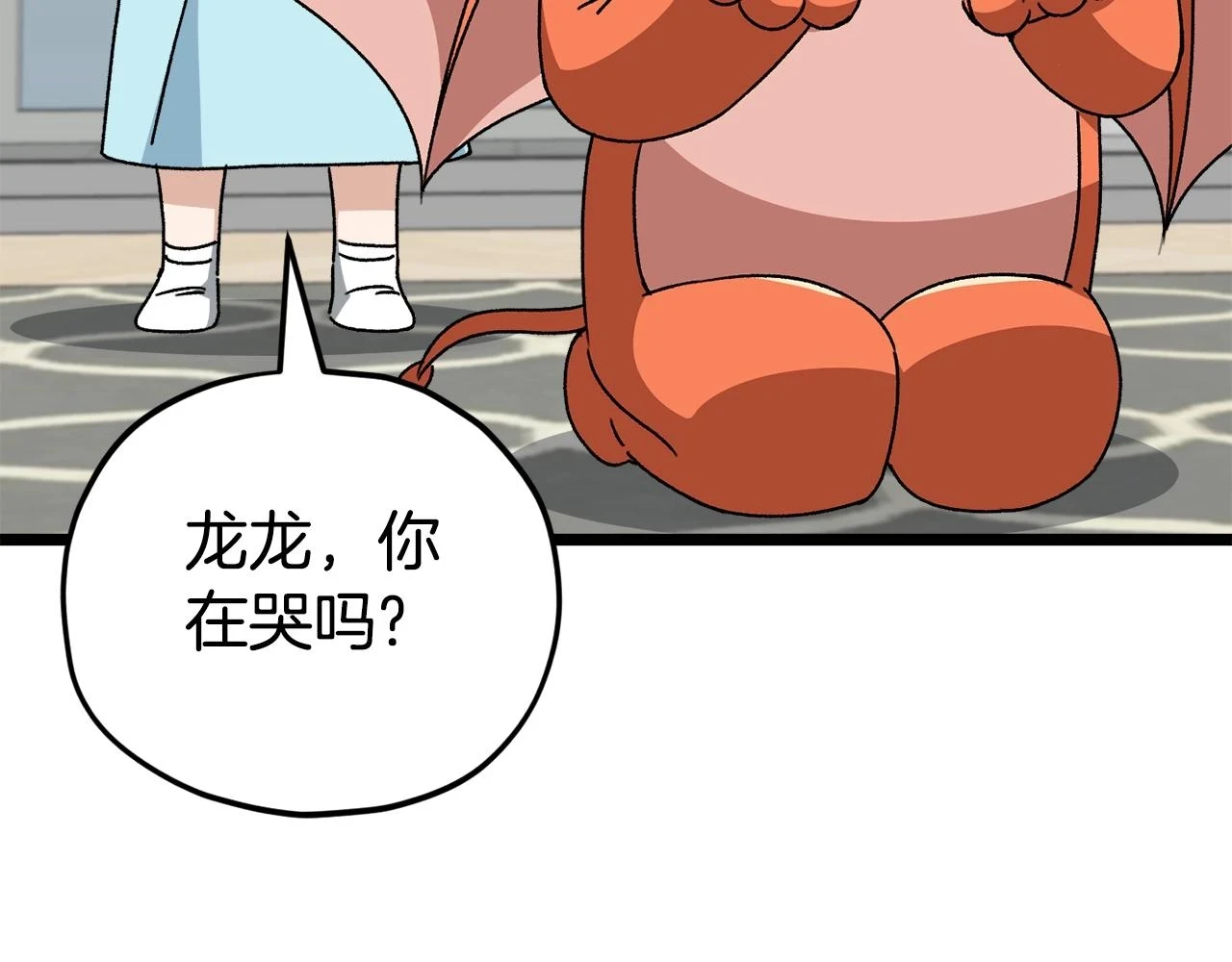 第113话 实习开始 第90页