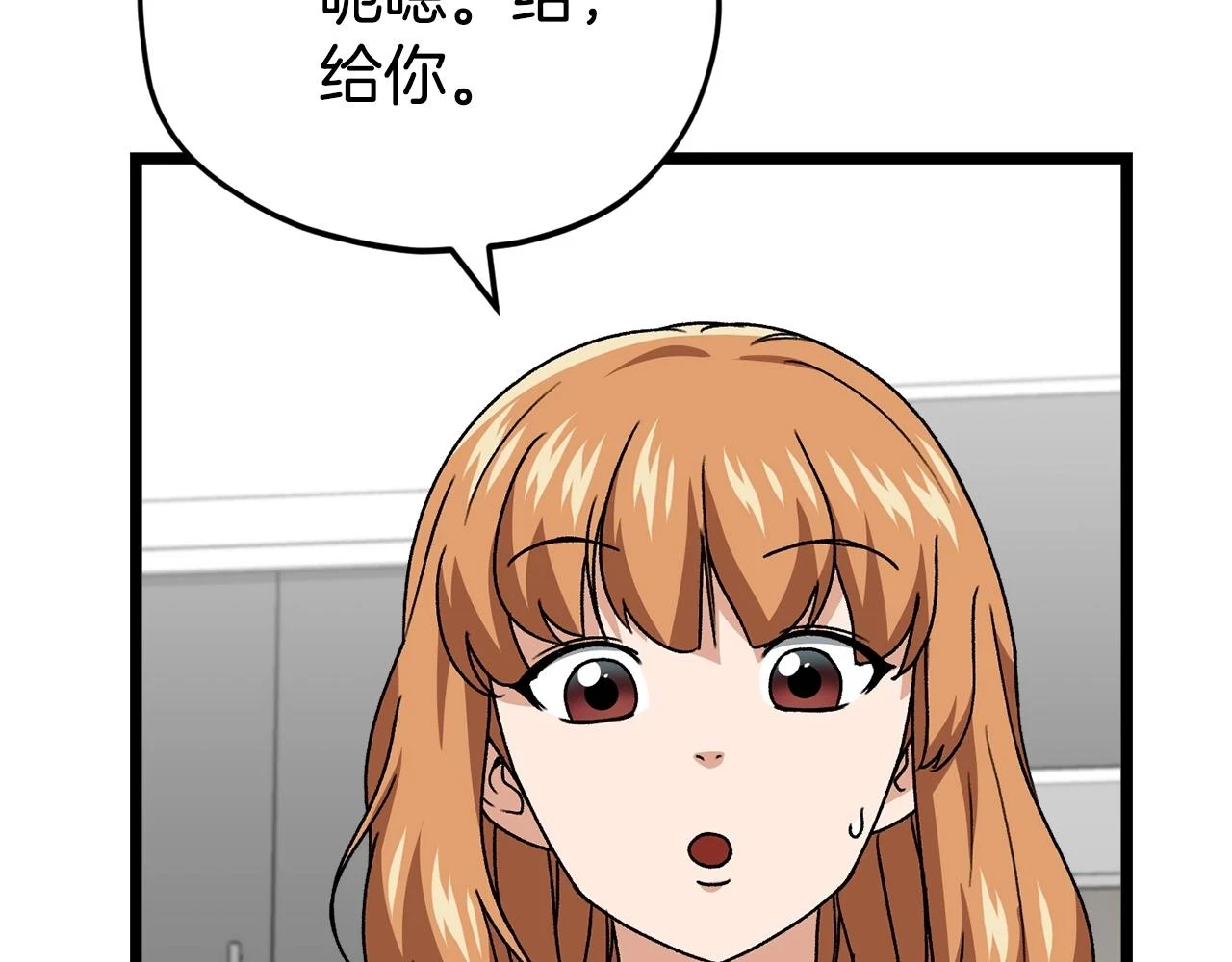 第113话 实习开始 第92页