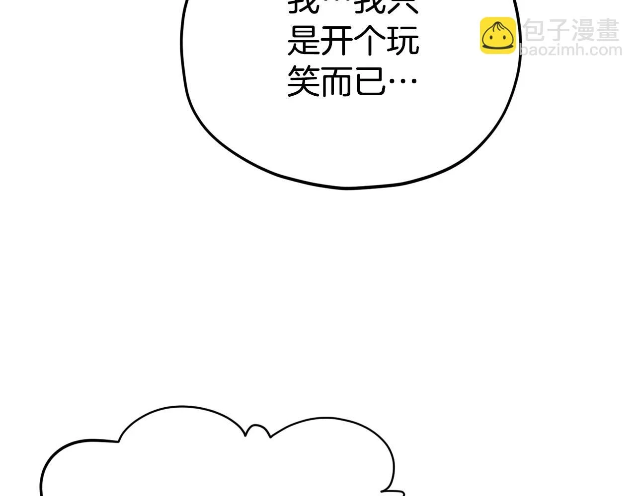 第113话 实习开始 第94页