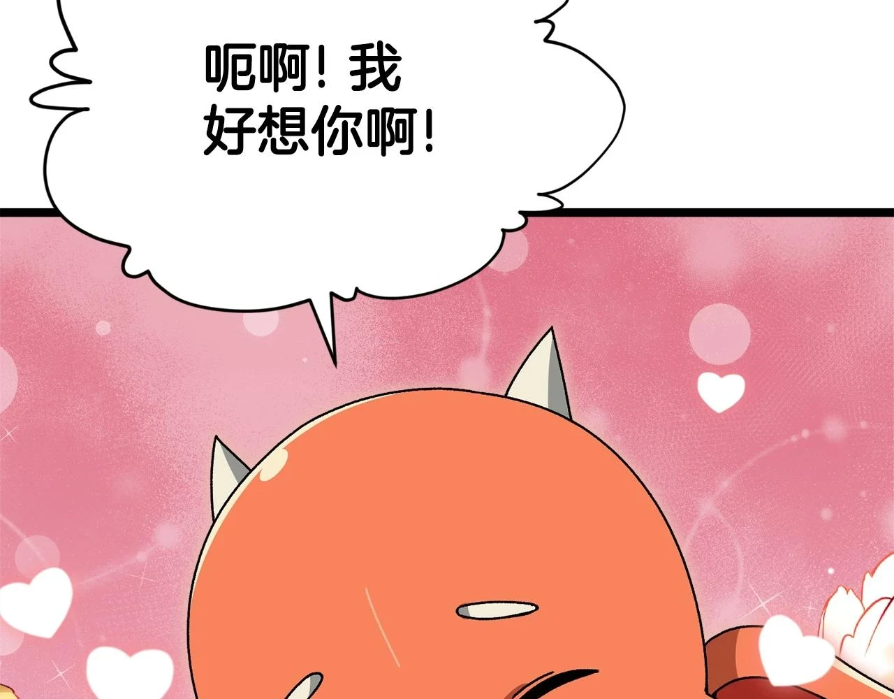 第113话 实习开始 第95页