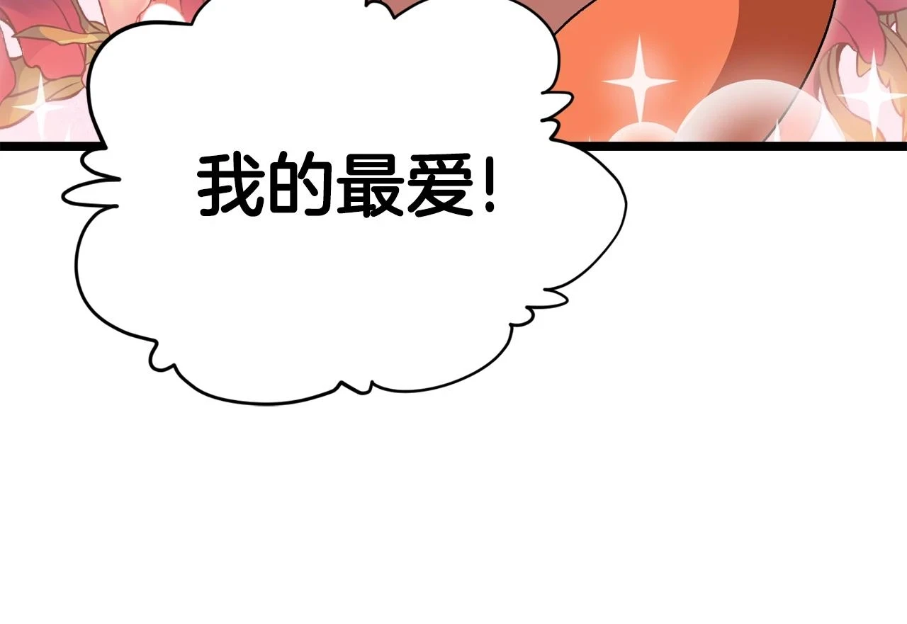 第113话 实习开始 第97页
