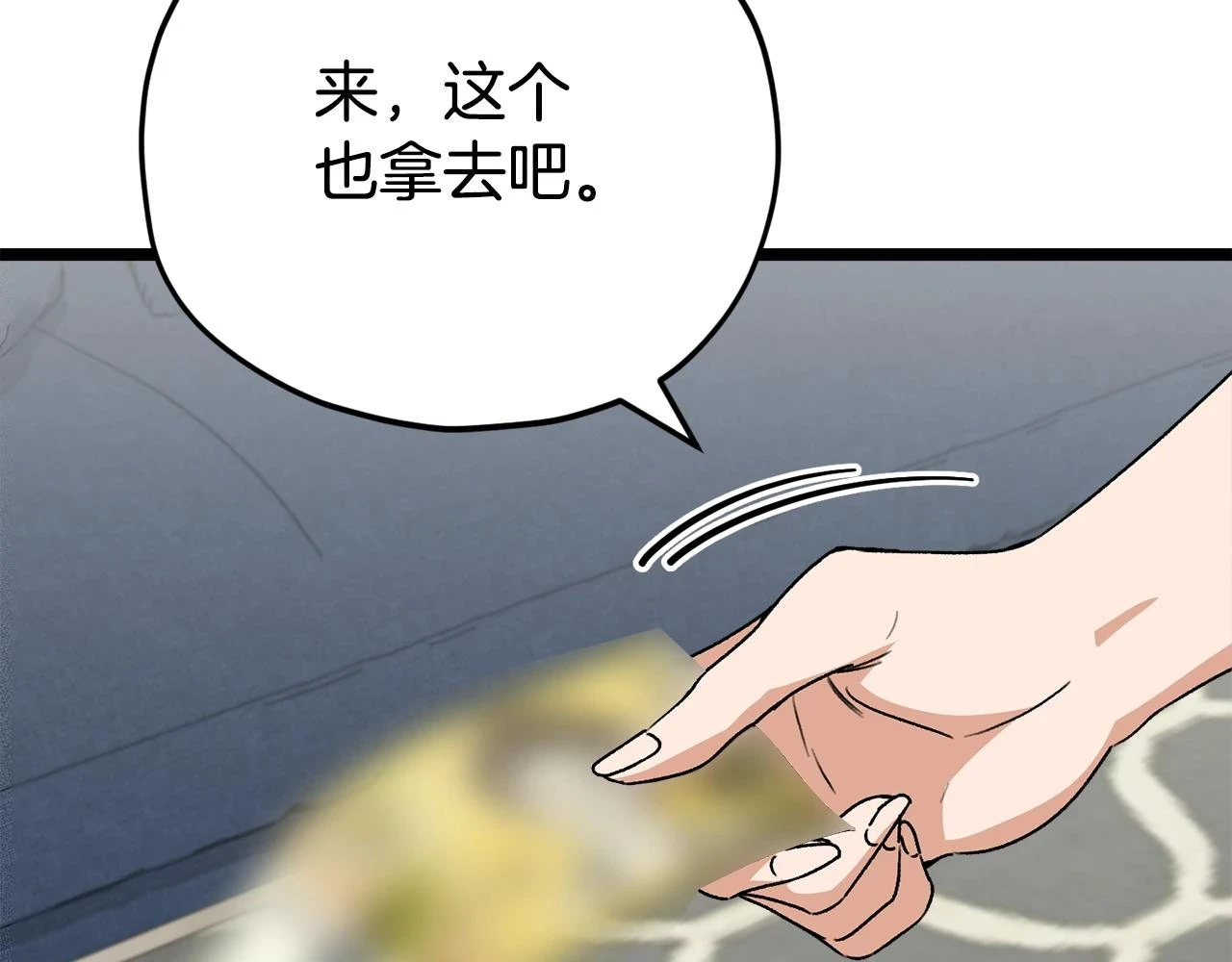 第113话 实习开始 第99页
