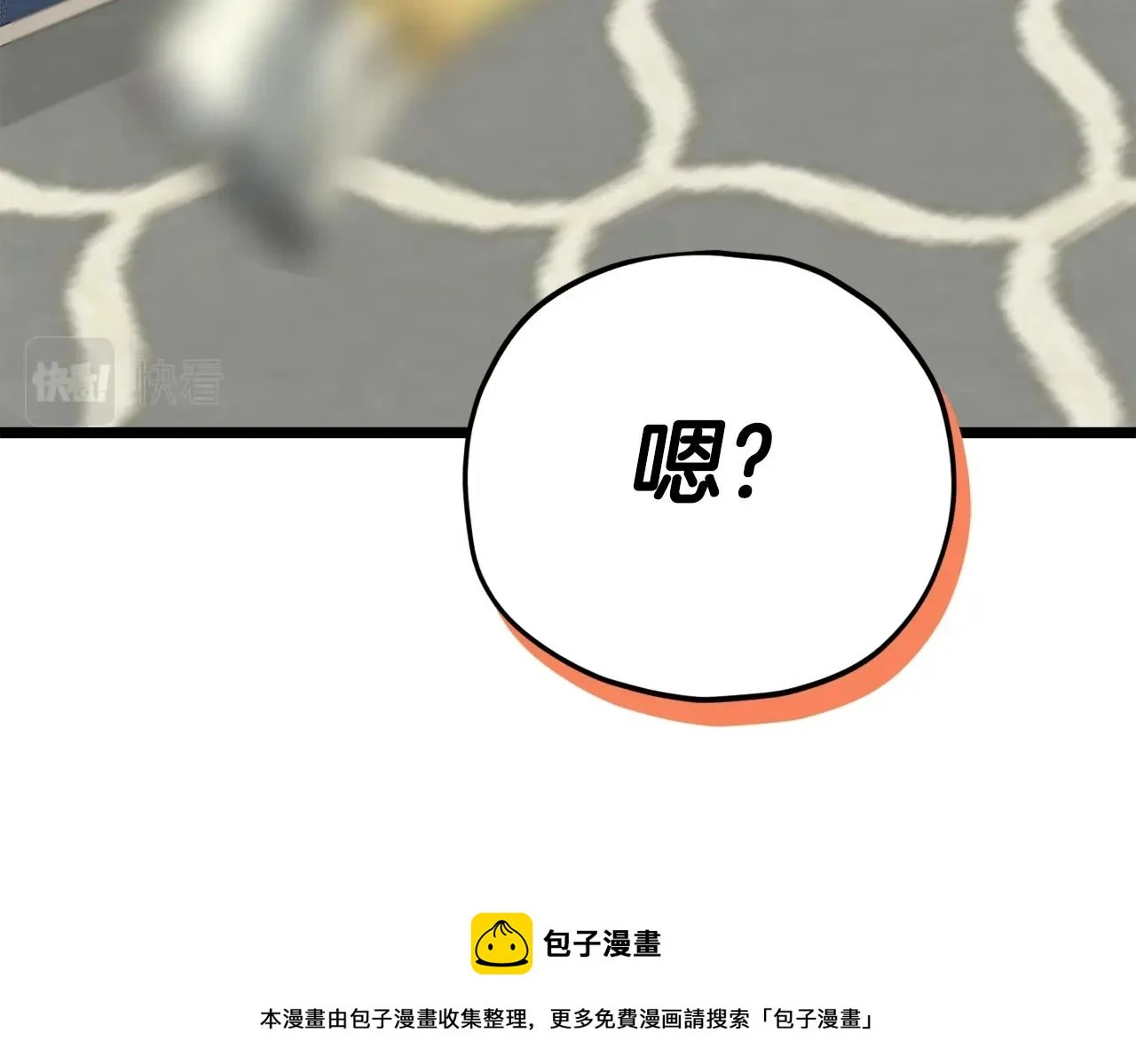 第113话 实习开始 第100页
