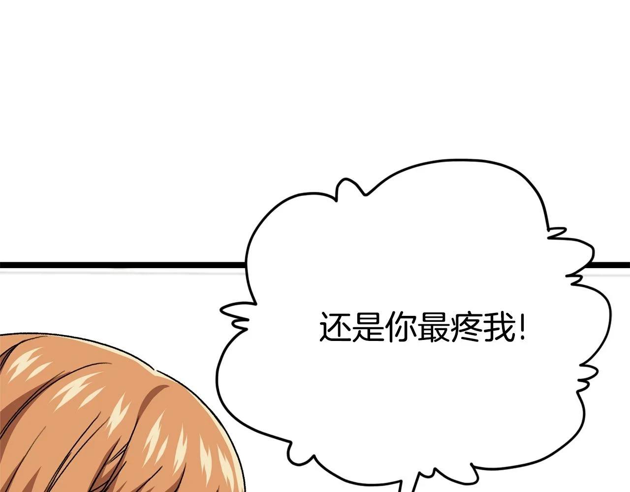 第113话 实习开始 第105页