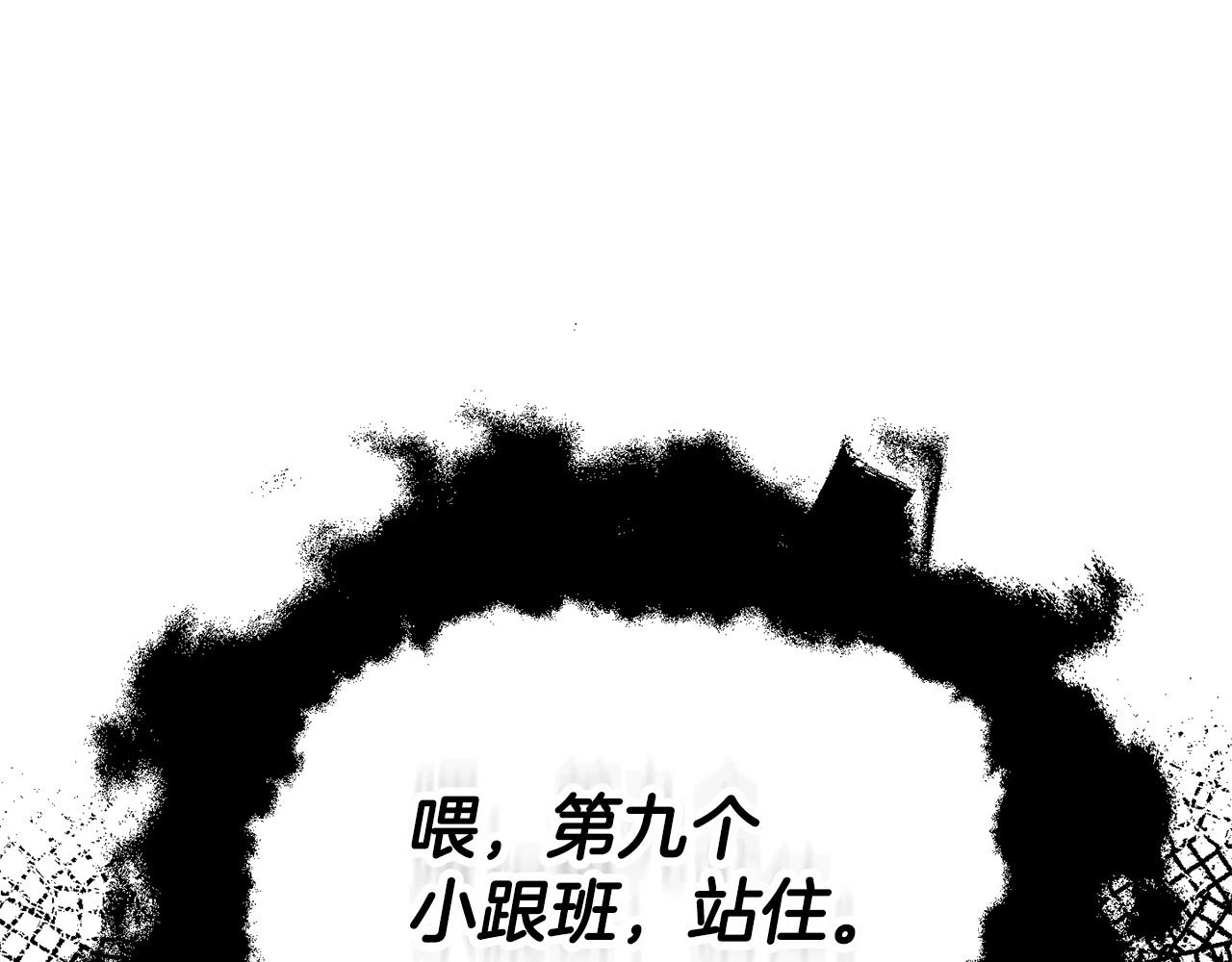 第113话 实习开始 第108页